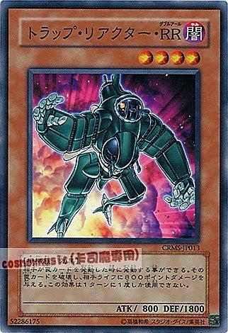 CRMS-JP013. DE03-JP076 陷阱反應戰機RR 日文普卡 603(不限版本)