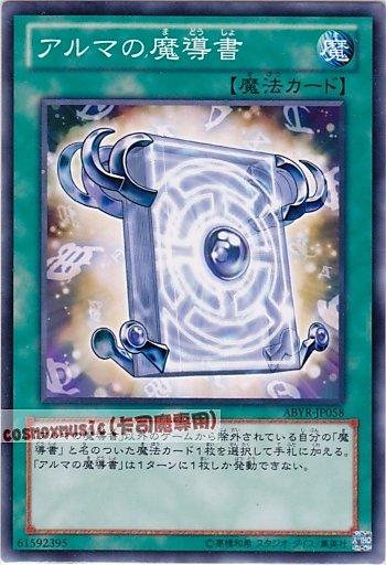 ABYR-JP058 蠟板的魔導書 日文普卡 (802)深淵崛起ABYR