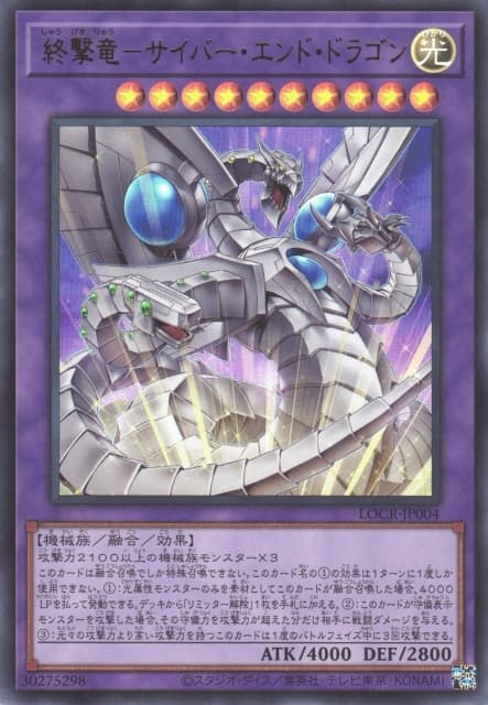 LOCR-JP004 終擊龍 電子終焉龍 (金亮) (半鑽) (超框 金亮) (超框 白鑽)