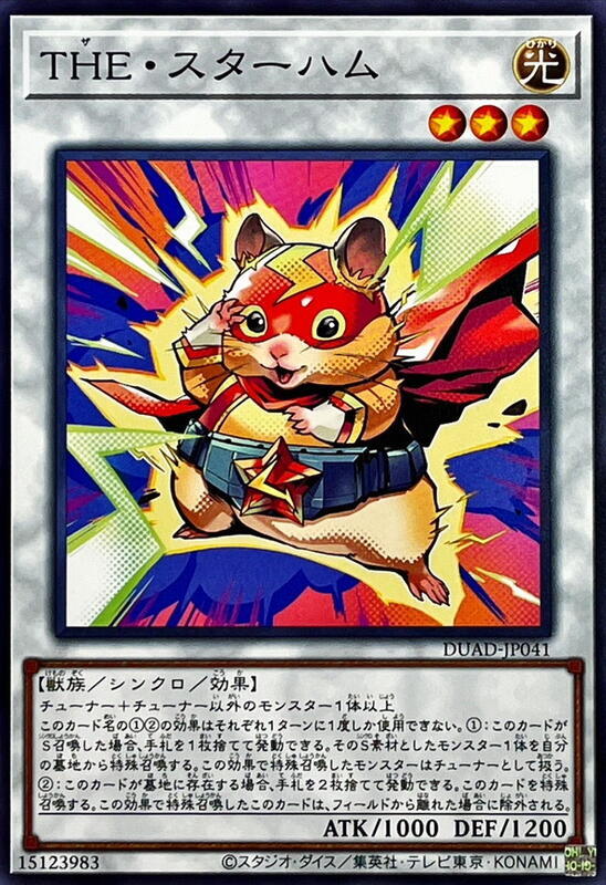 DUAD-JP041 THE 星哈姆 (普卡) 1301