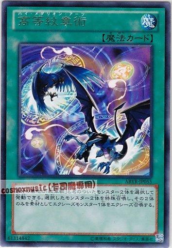 ABYR-JP055 高等紋章術 日文銀字 (802)深淵崛起ABYR