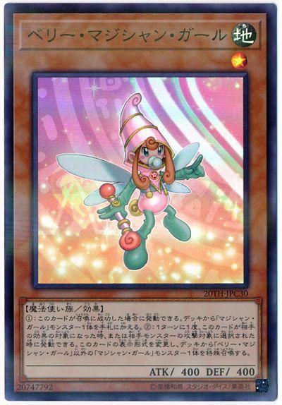 日紙 20TH-JPC30 MVP1-JP014 草莓黑魔導女孩(亮面)