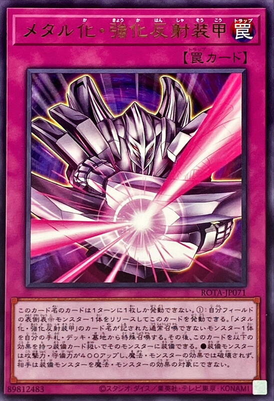 ROTA-JP071 金屬化 強化反射裝甲 (銀字)1206