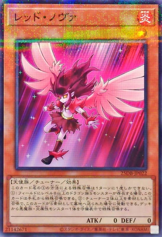 25DB-JP022 真紅新星 (普鑽) (亮面) (半鑽)