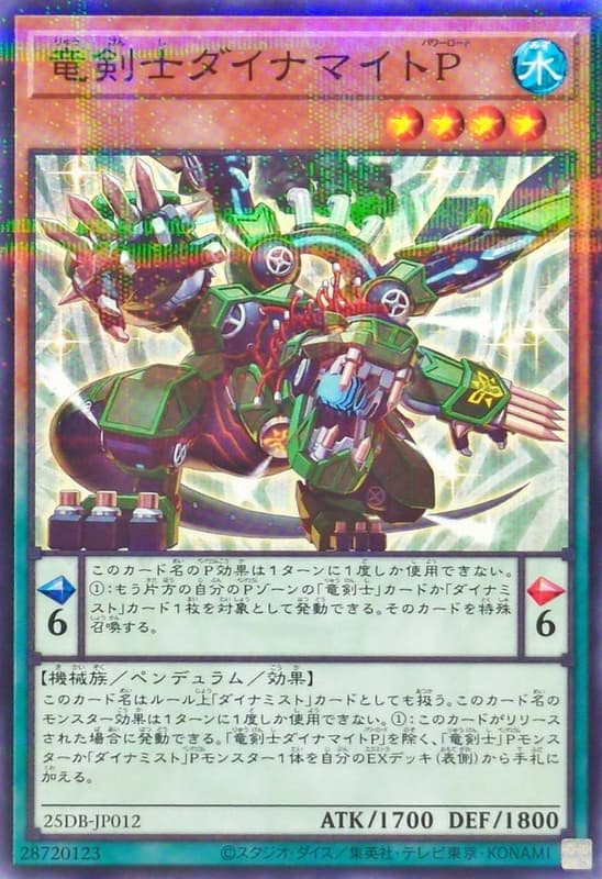 25DB-JP012 龍劍士 霧動P (普鑽) (亮面) (半鑽)