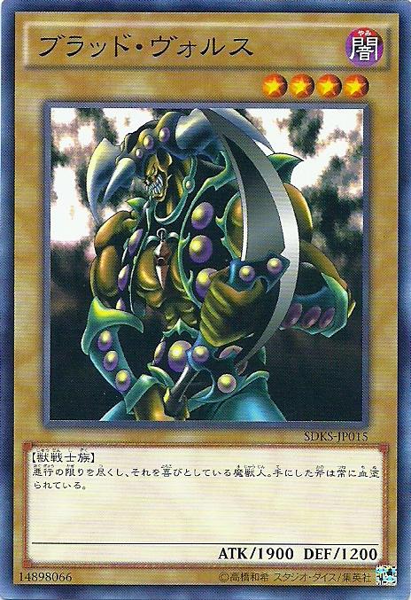 SDKS-JP015 15AX-JPY08 血腥斧獸人 (普卡)