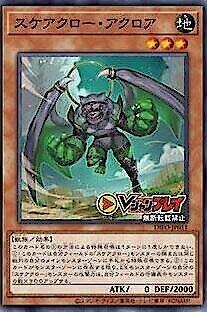 DIFO-JP011 肆世壞 高處恐懼獸 (普卡) 1108