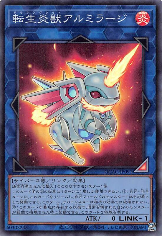 QCAC-JP091 RC03-JP030 轉生炎獸 獨角兔 (亮面 半鑽)