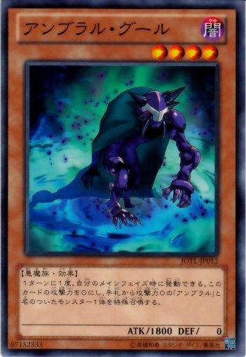 JOTL-JP012 黑影食屍鬼 日文普卡 805 補充包 審判之光