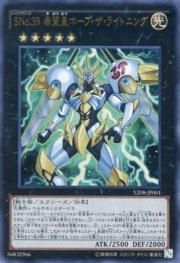 YZ08-JP001 SNo.39 希望皇霍普閃電 金亮 ZEXAL 8