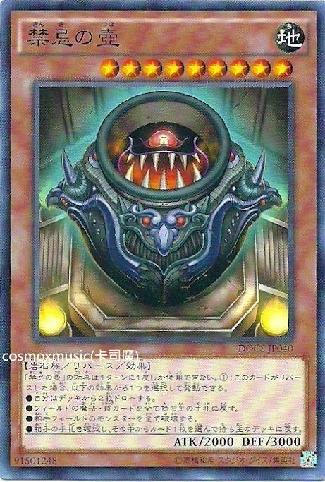 906 DOCS-JP040 禁忌之壺 (隱普) 搜 DBPR-JP027
