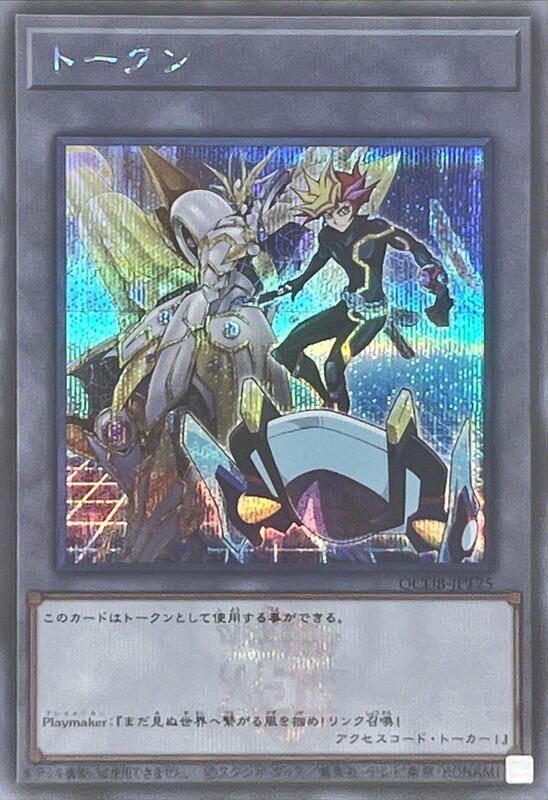 QCDB-JPT25 Playmaker&連碼語者 代幣 TOKEN (半鑽)