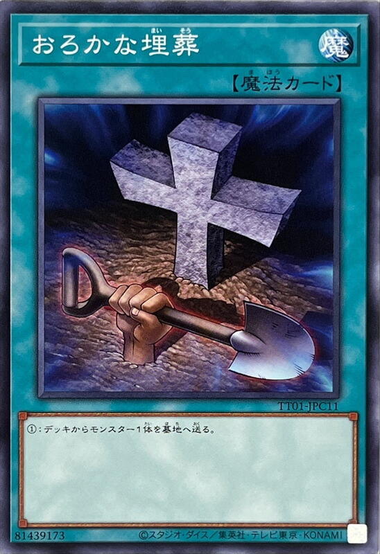 CH01-JP031 SR11-JP031 TT01-JPC11 SD37-JP029 DP16-JP024 愚埋