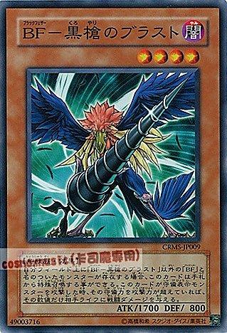 CRMS-JP009.DE03-JP073黑羽─黑槍之布拉斯特 日文普卡 603 DP11-JP002