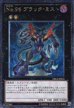 ORCS-JP043 編號怪獸 No.96 黑霧 日文浮雕 凸版 707