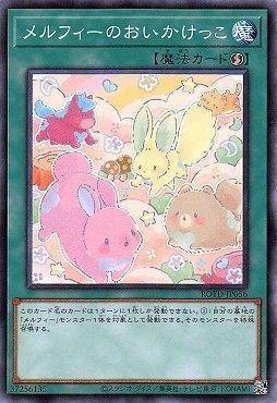 ROTD-JP056 童話動物嬉戲 (普卡) 1101
