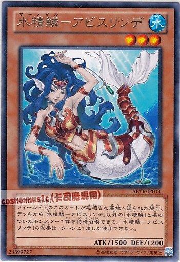 ABYR-JP014 水精鱗-深淵琳德 日文銀字 (802)深淵崛起ABYR