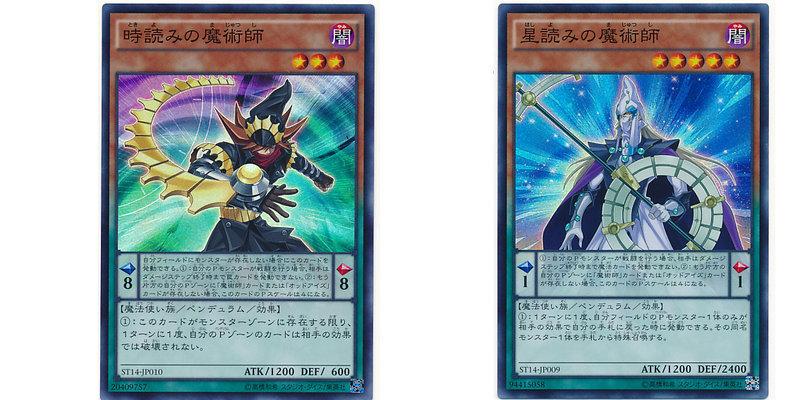 ST14-JP009星讀的魔術師ST14-JP010時讀的魔 2張 (亮面)