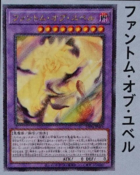 大百科 EX4 怪獸之決鬥 VX04-JP002 尤貝爾幻影 含紙袋未拆 單卡