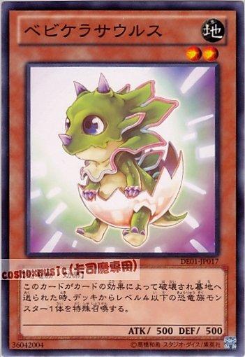 DE01-JP017 POTD-JP022 SD09-JP016 犄角幼龍 普卡(卡號隨機)
