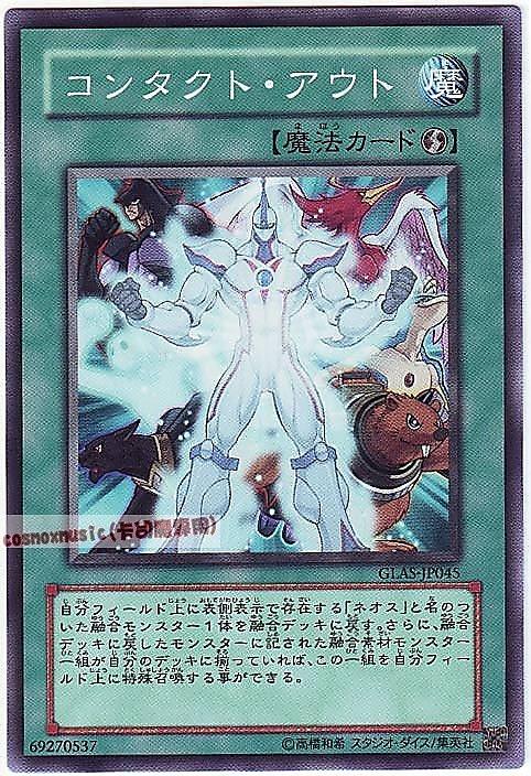 GLAS-JP045 接觸分離 日文普卡 (506)劍鬥士襲擊GLAS