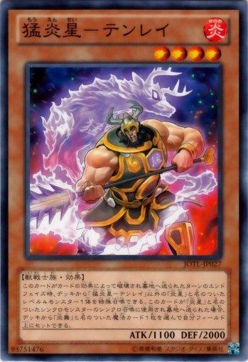 JOTL-JP027 猛炎星-羚秦明 日文普卡 805