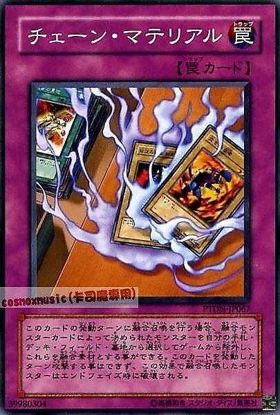 PTDN-JP067 DE02-JP101 連鎖物質 日文普卡 (507)(不限版本)