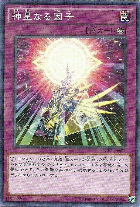DUEA-JA071 DUEA-JP071 神星的因子 日文普卡 901