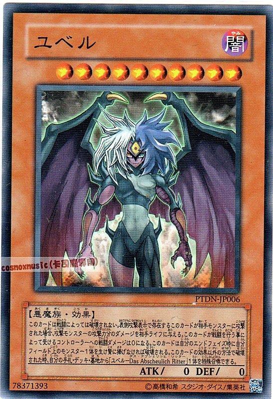 PTDN-JP006 尤貝爾第一型態 日文普卡 507 (DE02-JP068)