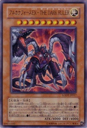 LODT-JP017 大秘儀之力EX闇之支配者 日文 金亮 508
