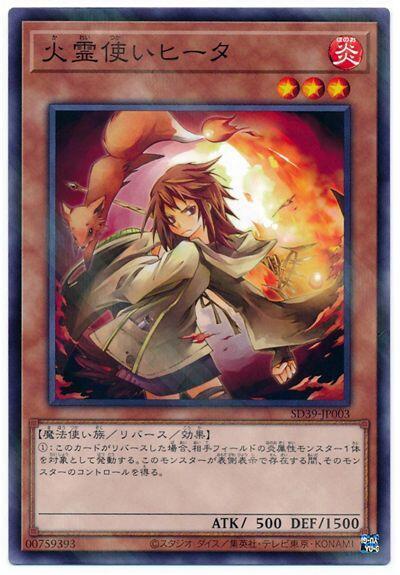 SD39-JP003 火靈使 希塔 (普鑽) 搜:尋 8TP-JP404 DCP1-JP003