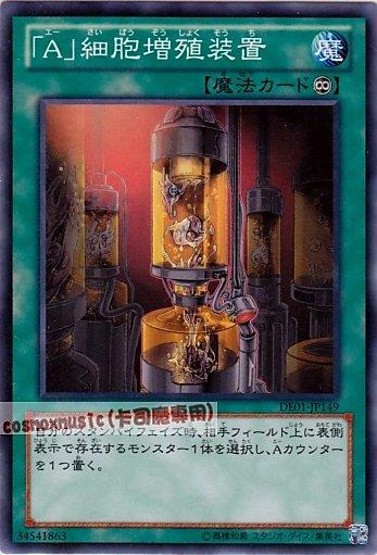 DE01-JP149. FOTB-JP043 . A細胞增殖裝置 日文普卡