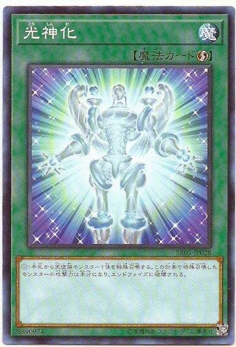 SR05-JP028 SD20-JP028 EOJ-JP044 EE04-JP224 光神化 (普卡)