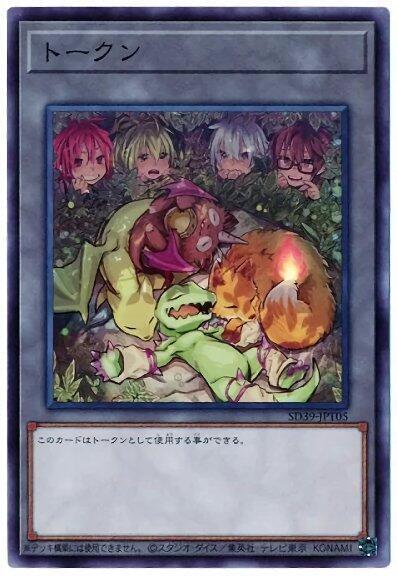 SD39-JPT05 TOKEN 衍生物 代幣 雅維斯&艾里雅&比達&維恩 (亮面)