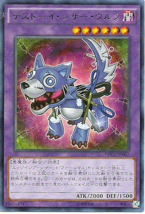 NECH-JP047死亡玩具剪刀狼 魔玩具剪刀狼 (銀字) 902