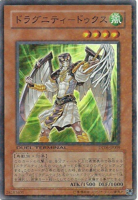 DTC2-JP061 DT06-JP009 龍盟-司令鳥 (亮面點鑽) 搜 SR11-JP007
