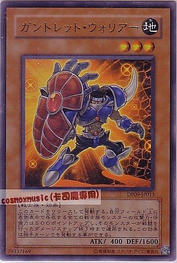 DP09-JP013 臂鎧戰士 日文金亮 (DP09)遊星篇2