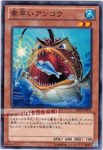 ABYR-JP031 迅捷的鮟鱇魚 日文普卡 (802)深淵崛起ABYR