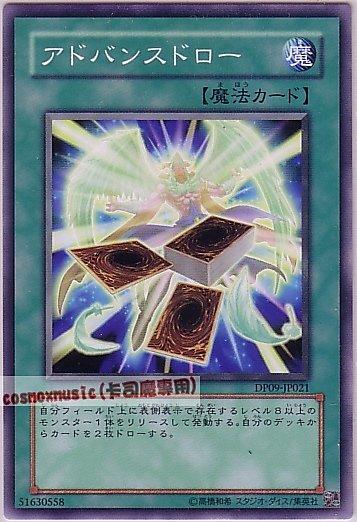 DP09-JP021 DE04-JP026. 高等抽牌 日文普卡