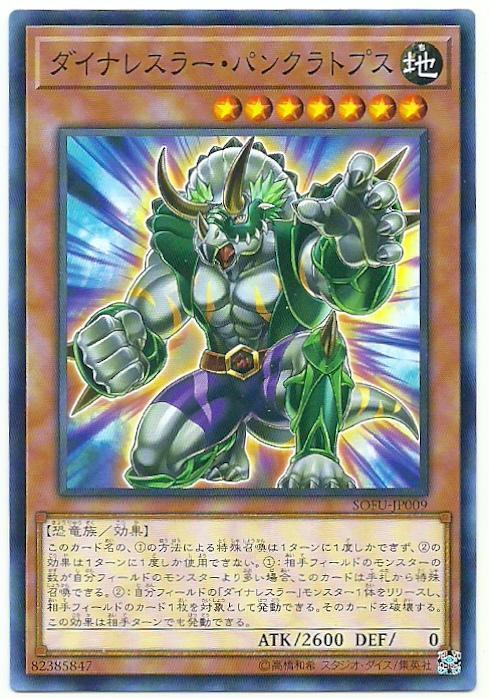 SOFU-JP009 19SP-JP502 恐龍摔角手 五角龍 (普卡) 1006