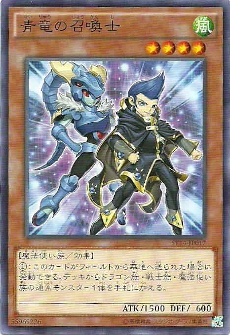 ST14-JP017 LG01-JP010 青龍的召喚士 普卡