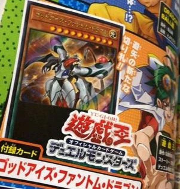VJMP-JP157 神眼幻影龍 神帝眼幻影龍 金亮 書含卡 全新未拆封