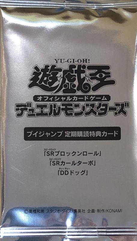 VJ半年應募包 VJMP-JP177 VJMP-JP178 VJMP-JP179 (全新)