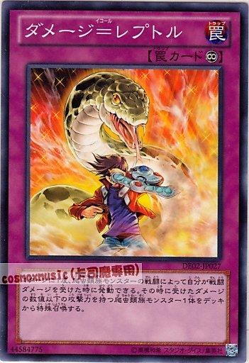 TAEV-JP067 DE02-JP027 傷害=爬蟲 505 日文普卡