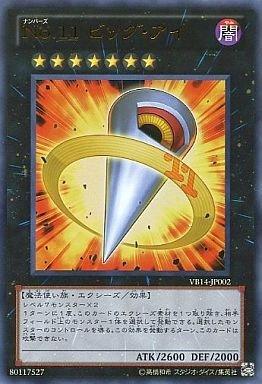 VB14-JP002 編號怪獸No.11 巨眼 日文金亮 搜 DBPR-JP013