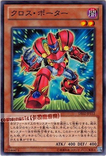 LODT-JP002 DE02-JP112 交換搬運者 日文普卡