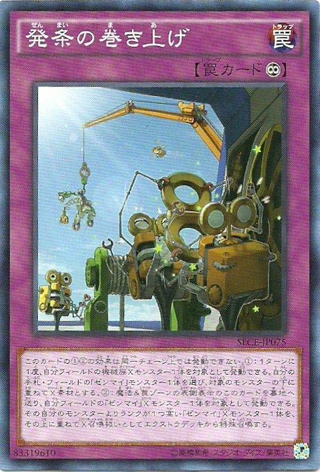 SECE-JP075 發條的絞起 日文(普卡) 903