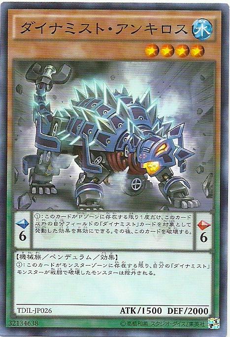 TDIL-JP026 機動霧龍?甲龍 (普卡) 909