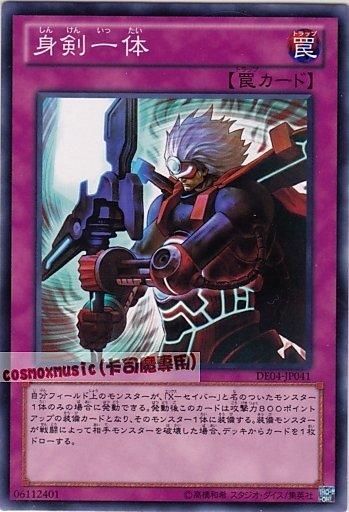 DE04-JP041 身劍一體 日文普卡 第六期復刻包2