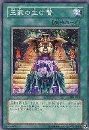 301-039 EE1-JP039 王家的祭品 普卡 (卡號隨機出貨)